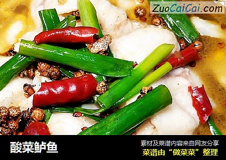 酸菜鲈鱼