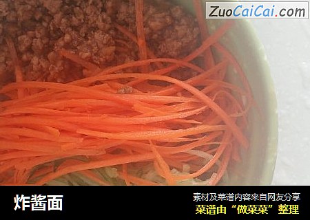 炸酱面