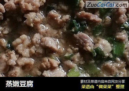 蒸嫩豆腐