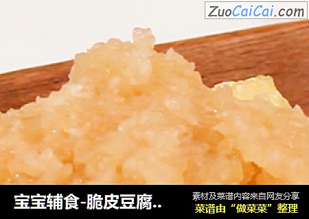 宝宝辅食-脆皮豆腐蘸萝卜泥