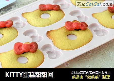 KITTY蛋糕甜甜圈