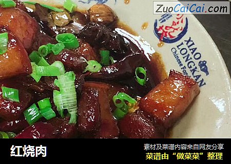 红烧肉