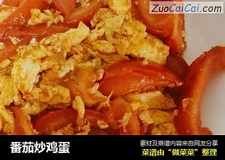 番茄炒鸡蛋