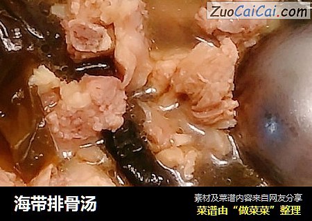 海带排骨汤