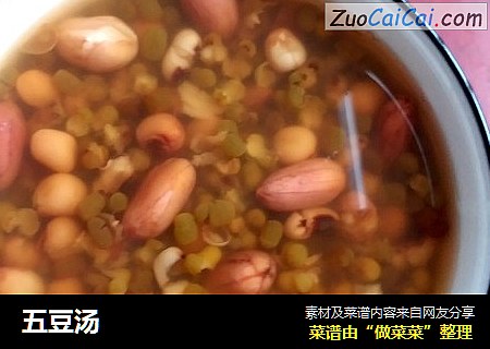 五豆汤