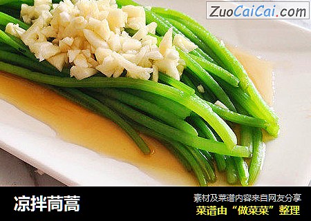 凉拌茼蒿