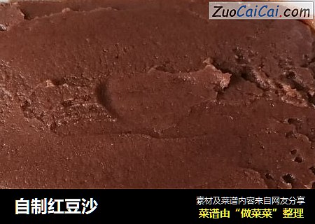 自制红豆沙
