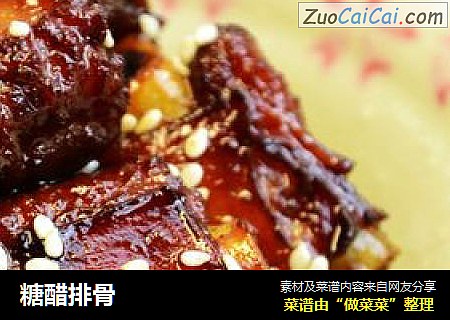 糖醋排骨