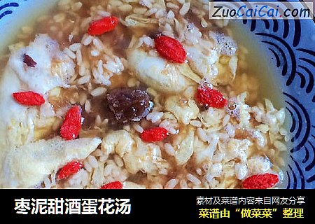 枣泥甜酒蛋花汤
