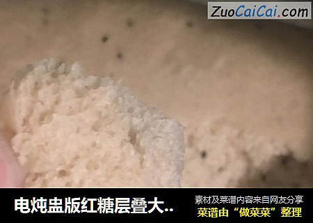 电炖盅版红糖层叠大馒头