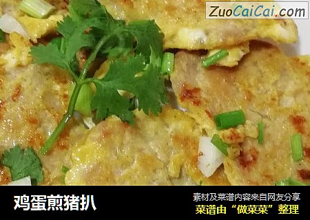 鸡蛋煎猪扒