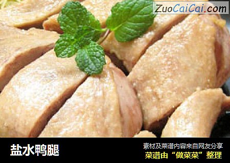 盐水鸭腿