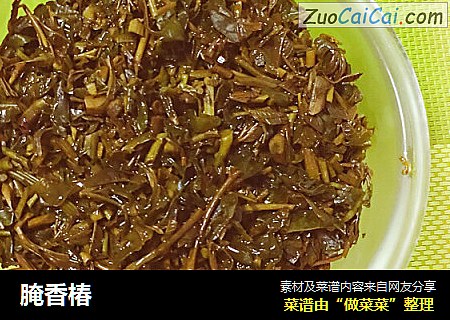 腌香椿