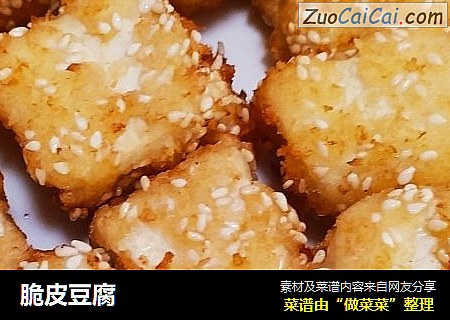 脆皮豆腐