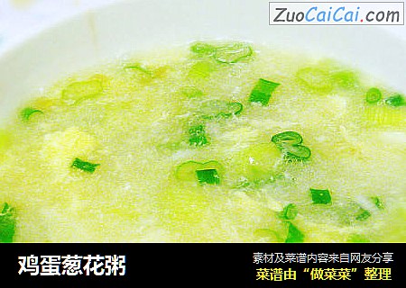 鸡蛋葱花粥