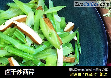 卤干炒西芹