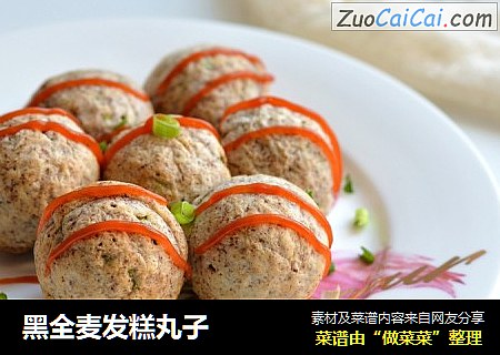 黑全麦发糕丸子