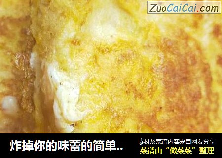 炸掉你的味蕾的简单早餐-蓝莓煎土司