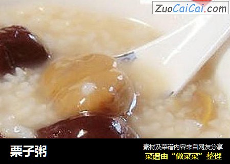 栗子粥