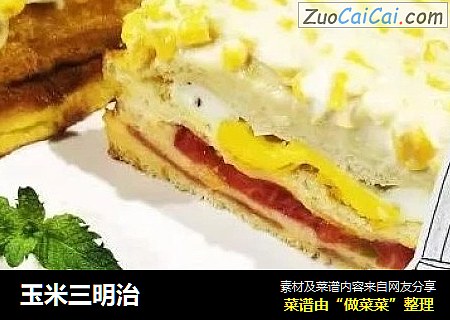 玉米三明治