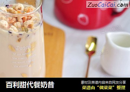 百利甜代餐奶昔