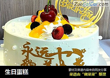 生日蛋糕