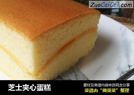  芝士夹心蛋糕