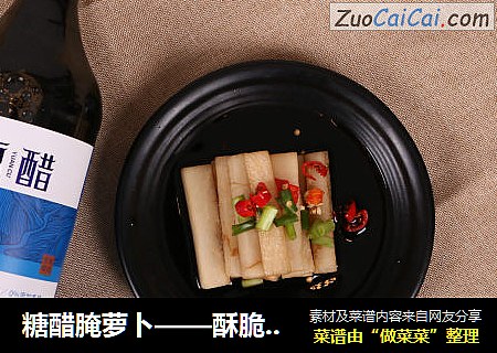 糖醋腌萝卜——酥脆可口，一次能吃2碗米饭