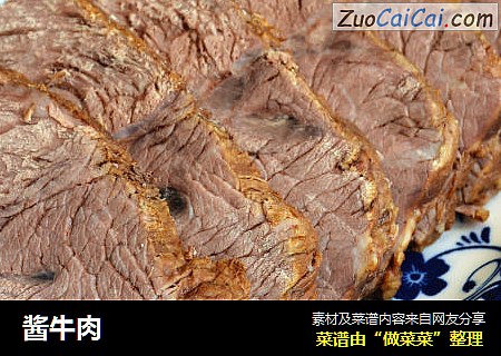 酱牛肉