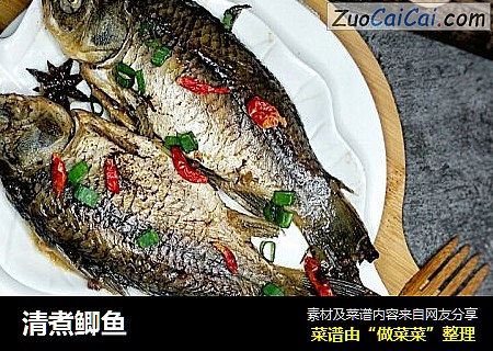 清煮鲫鱼