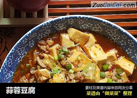 蒜蓉豆腐