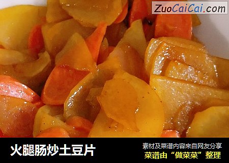 火腿肠炒土豆片