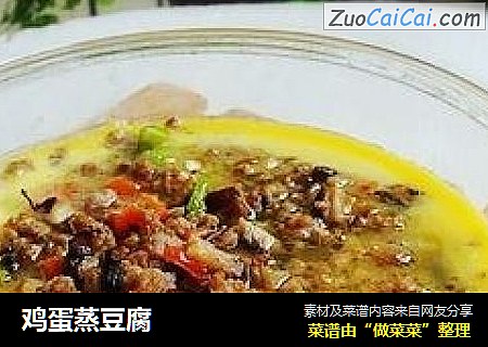 鸡蛋蒸豆腐