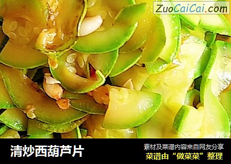 清炒西葫芦片