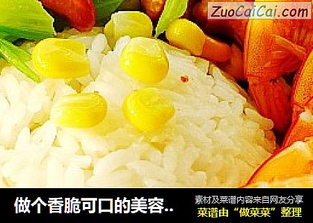 做个香脆可口的美容餐—鲜虾腰果西芹饭
