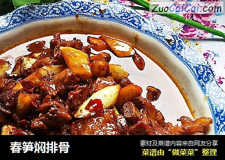春笋焖排骨