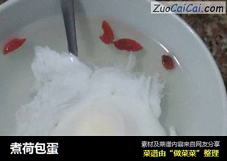 煮荷包蛋
