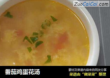番茄鸡蛋花汤