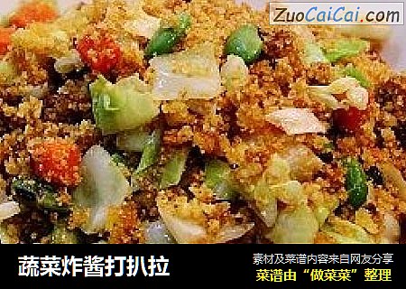 蔬菜炸酱打扒拉
