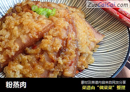 粉蒸肉