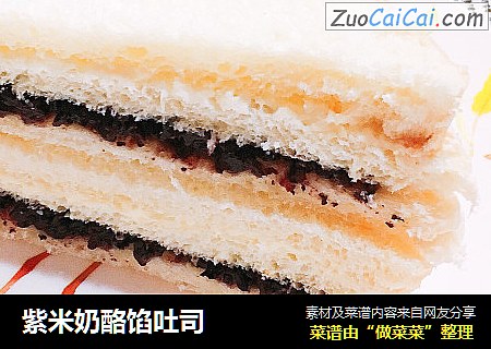 紫米奶酪馅吐司