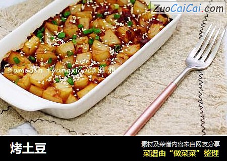 烤土豆
