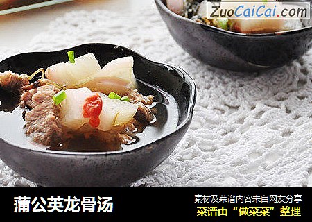 蒲公英龙骨汤
