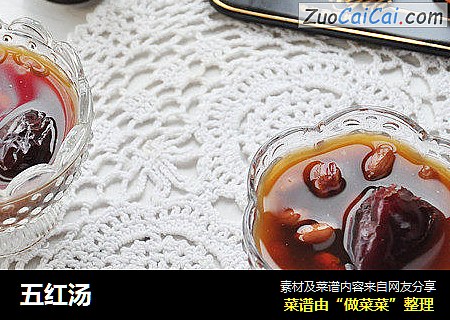 五红汤