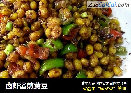 卤虾酱煎黄豆