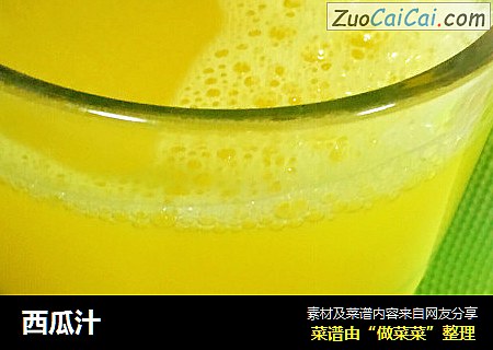 西瓜汁