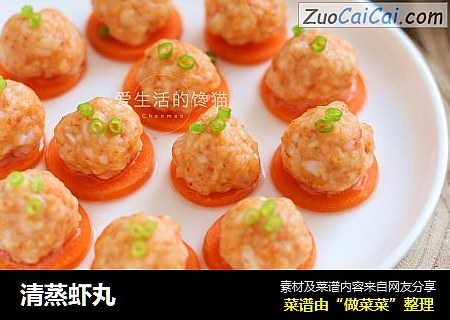清蒸虾丸