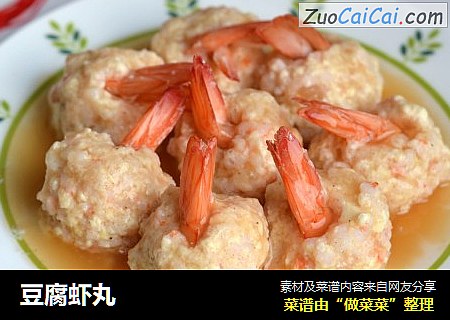 豆腐虾丸