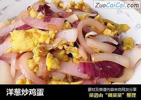 洋葱炒鸡蛋