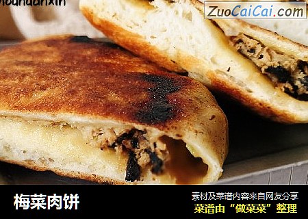 梅菜肉饼